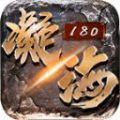 凝海传奇180官方正版手游