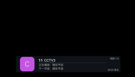 兔的电视V6无广告版高清大图