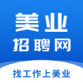 美业招聘网软件最新版