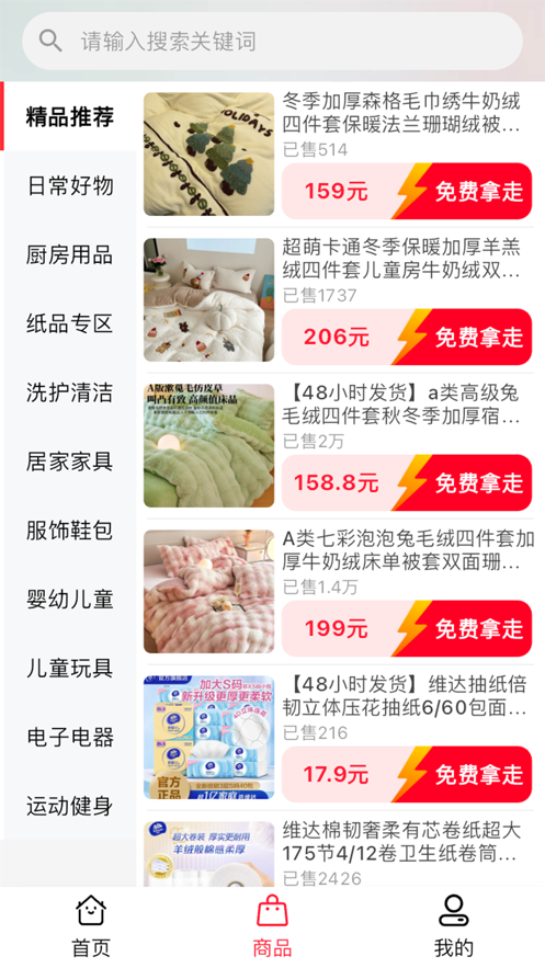小桔点点软件最新版高清大图