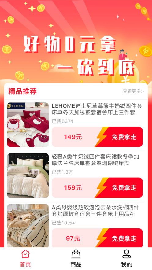 小桔点点软件最新版高清大图