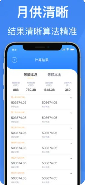 朵朵计算app高清大图