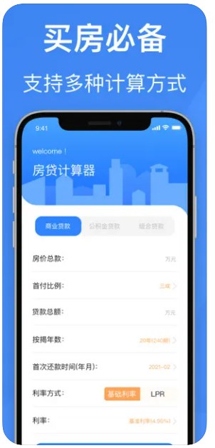 朵朵计算app高清大图