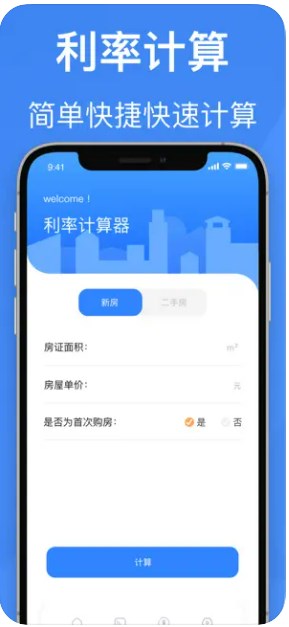 朵朵计算app高清大图