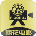 飘花电影院app