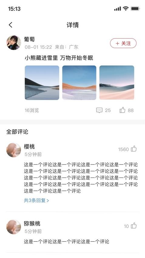 掌上永新APP免费正版高清大图
