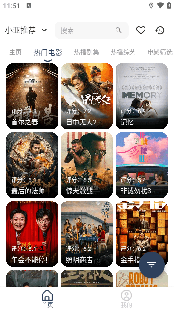 小亚影视app高清大图