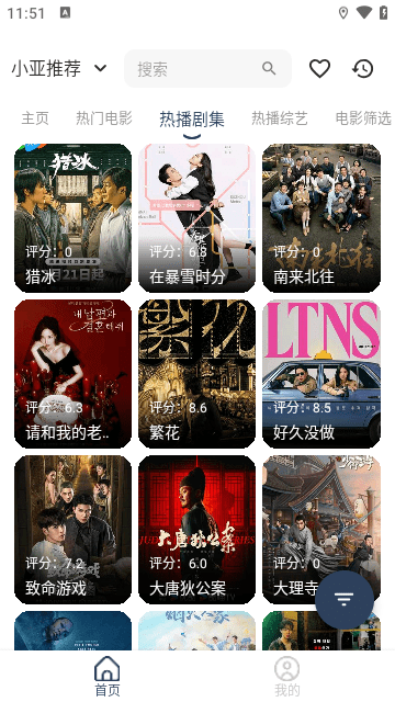 小亚影视app高清大图