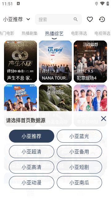 小亚影视app高清大图