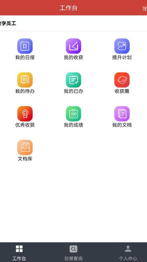 极致学社app手机版高清大图