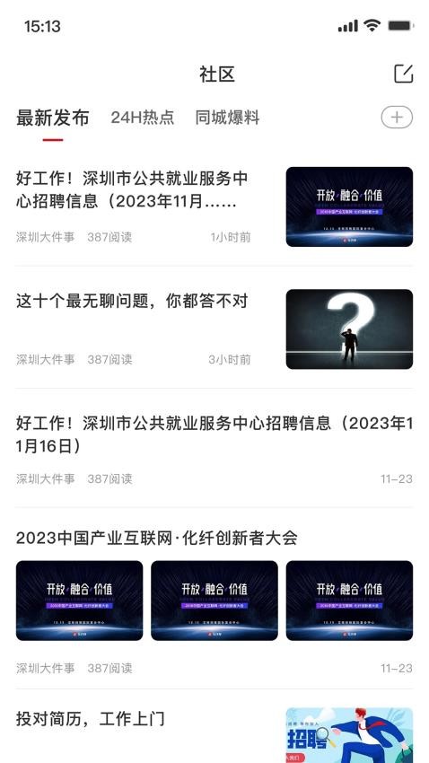 掌上永新APP免费正版高清大图