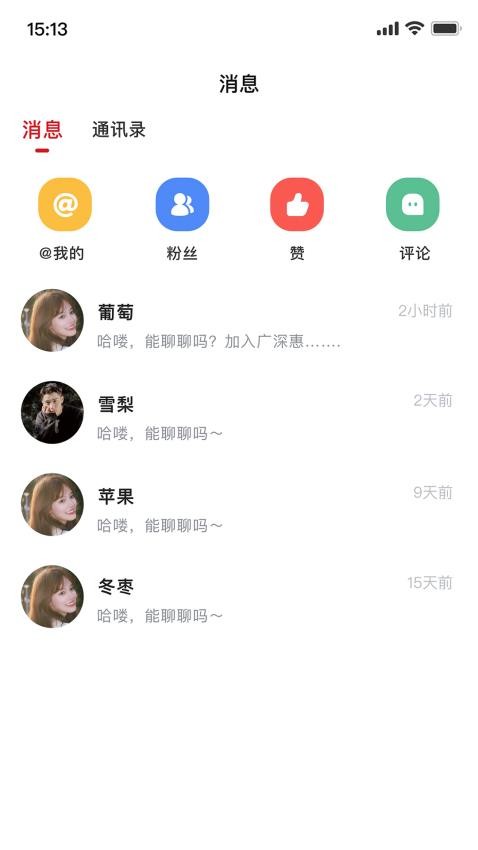 掌上永新APP免费正版高清大图