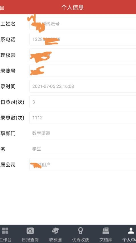 极致学社app手机版高清大图