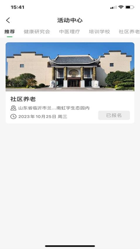 中科虹宇康年app高清大图