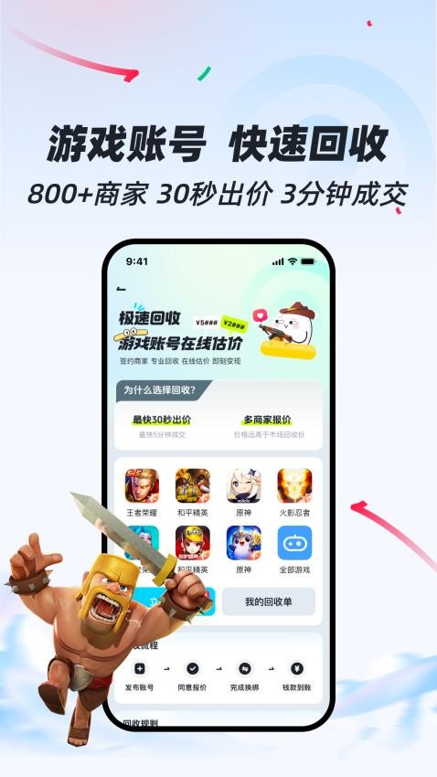 买号狂最新版高清大图