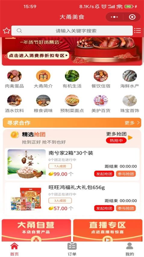 驴享享app最新版高清大图