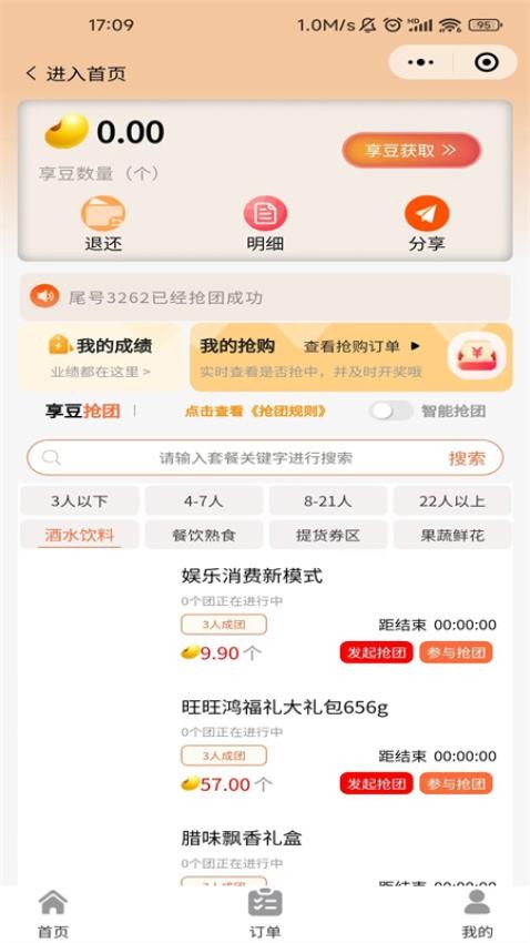 驴享享app最新版高清大图