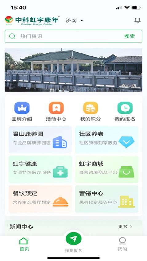 中科虹宇康年app高清大图