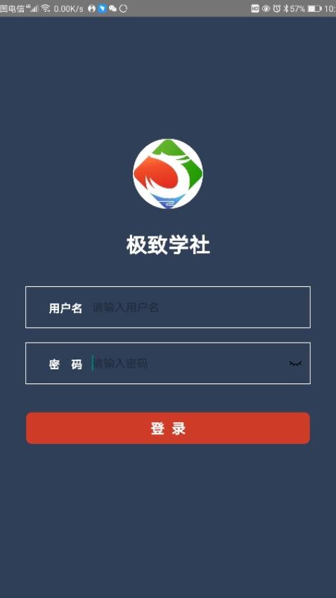 极致学社app手机版高清大图
