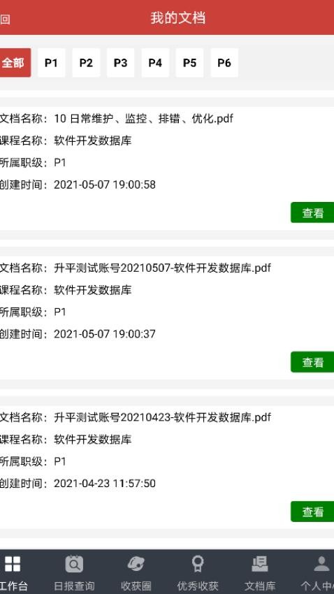 极致学社app手机版高清大图