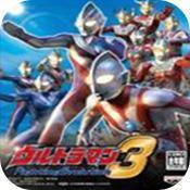 奥特曼格斗进化3手机版2024