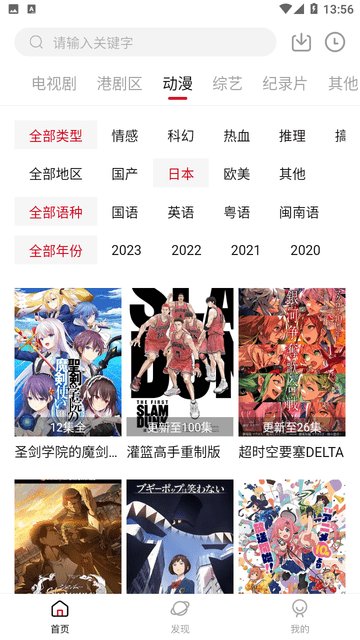1080看视界去广告版高清大图
