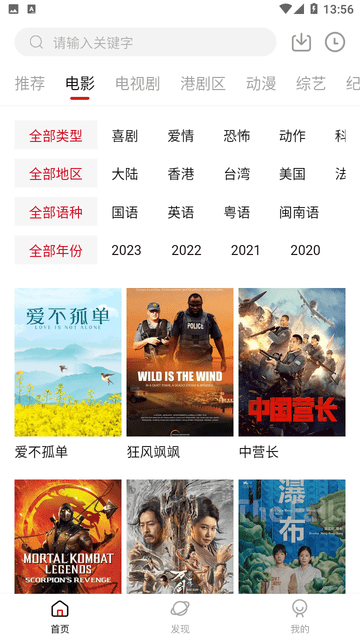 1080看视界去广告版高清大图