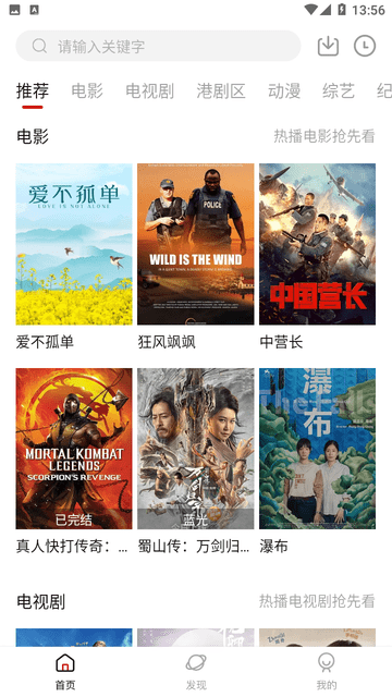 1080看视界去广告版高清大图