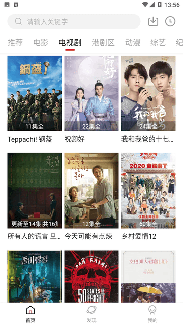 1080看视界去广告版高清大图