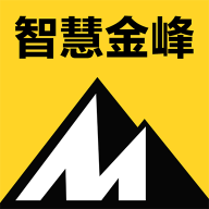 智慧金峰app官方版