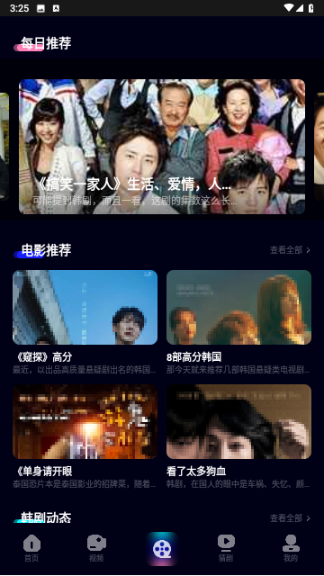 蓝莓影院高清完整版高清大图