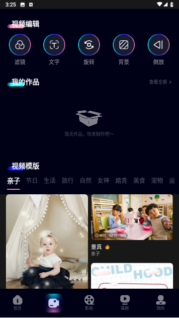 蓝莓影院高清完整版高清大图