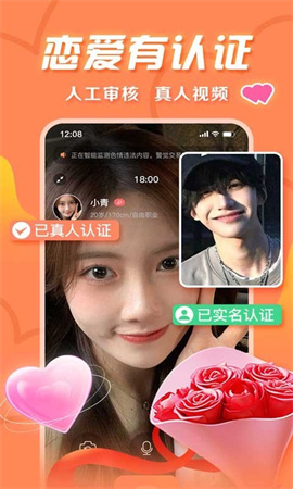 蜜橙手机交友软件高清大图