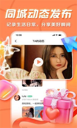 蜜橙手机交友软件高清大图