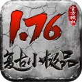 无极棍裁决雷霆正版手游