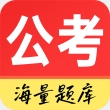 公务员考试通2024官方手机版