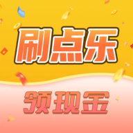 刷点乐短视频官方版