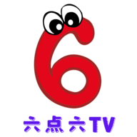 六点六TV电视盒子版