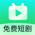 疯看免费短剧APP