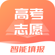 高考志愿填报2024官方安卓版