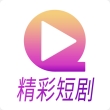 番茄大全短剧免费版