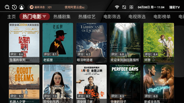 臻彩TV内置源版高清大图