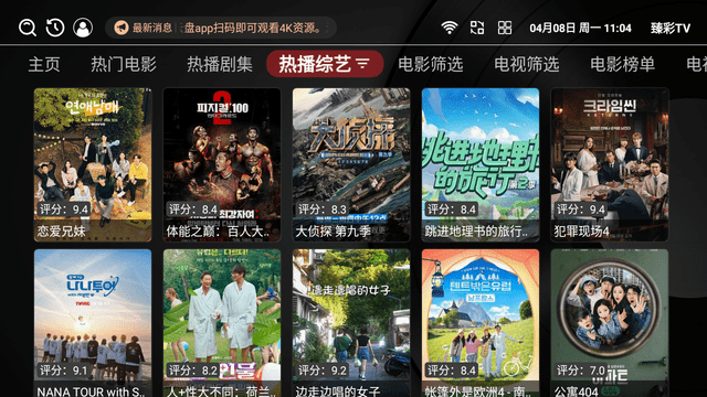 臻彩TV内置源版高清大图