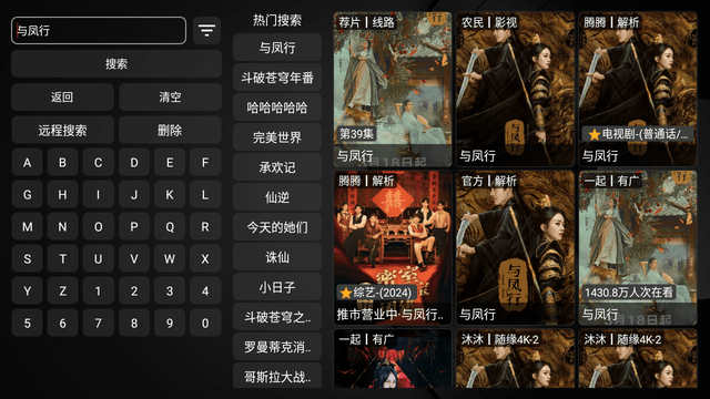 臻彩TV内置源版高清大图