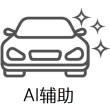 哈友安全辅助驾驶免激活版安装