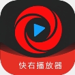 快右视频安卓手机版