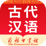 古代汉语词典app手机版
