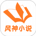 风神小说app安装