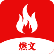 燃文小说阅读器免费版