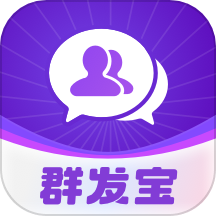 群发宝app最新版